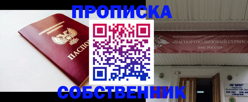 прописка 2025 в Кирово-Чепецке
