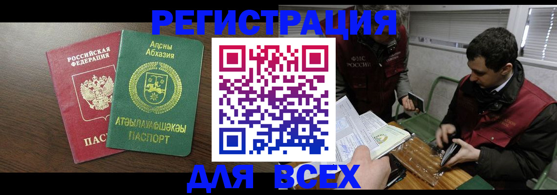 прописка 2025 в Кирово-Чепецке